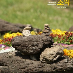 [화순군, 화순군의회 소식지] 190x260mm 화순소식지 152호_1