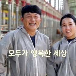 [영암축협 홍보영상] 캡처