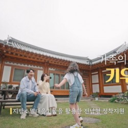 [전남도의회 홍보영상] 캡처 (4)