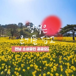 [전남도의회 홍보영상] 캡처 (5)