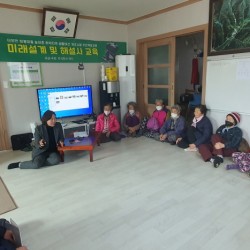 주민 역량 강화 교육