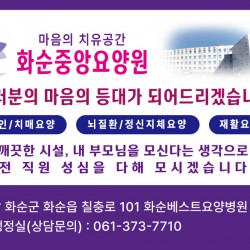 [스티커] 화순중앙요양원 스티커_outline-01